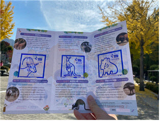 서울대공원, 매주 목~토 초식동물 지도 들고 세계여행 떠나요