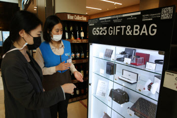 GS25, 업계 최초 ‘명품’ 상시 판매..."구찌 가방 등 11종"