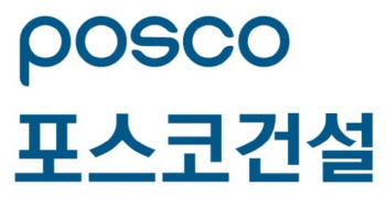 포스코건설, 하도급계약 수입인지비용 100% 부담