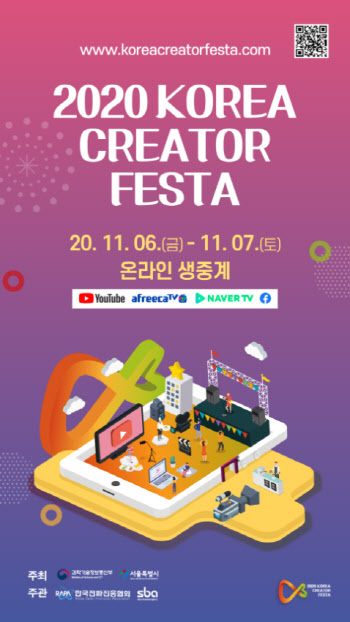 과기정통부, `대한민국 1인 미디어 대전` 온라인 개최