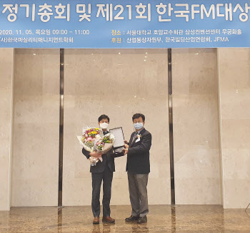 KT에스테이트, 한국FM대상 정보경영부문 대상 수상