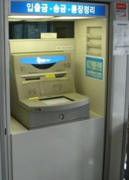 고장난 ATM 삼킨 신용카드, 신분증 제시해야 돌려준다