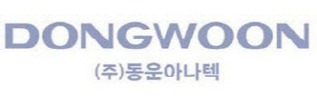 동운아나텍, 3Q 매출액 214.8억원…전년比 40.72%↑