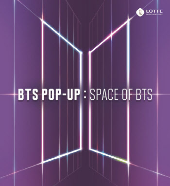 롯데百, 방탄소년단 팝업스토어 ‘스페이스 오브 BTS’ 오픈