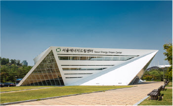 서울에너지드림센터 민간위탁 운영기관 공개 모집