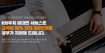 한국중소기업평가원, 'k-비대면 바우처 서비스' 사업 참여