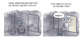 "조현병, 꾸준하게 치료하세요"