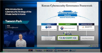 KISA, 세르비아 사이버보안 역량 강화 지원…"협력 확대 지속"