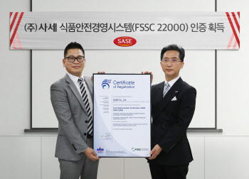 치킨 가공 기업 '사세', 글로벌 표준 식품안전경영시스템 'FSSC 22000' 인증