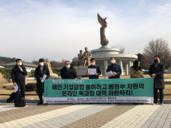 소상공인·시민단체 "배달앱 독과점 심각…배민 기업결합 불허하라"