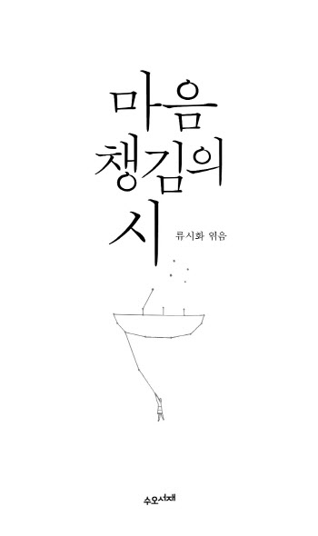 김혜자·공유·송혜교·아이유·한석규,  '마음 챙김의 시' 릴레이 낭송