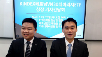 "신흥국 다음 글로벌 자금 들어올 베트남…ETF 투자 유망"