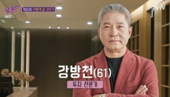 '3천만원→156억' 주식대가 강방천 '투자 비법은?'