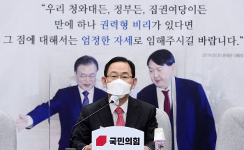 "당대표가 국조 제안했는데 거절하면 레임덕"…與 압박한 주호영