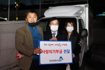 한국감정평가사협회, ‘사랑의 밥차’ 봉사활동