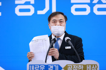 ‘완강한’ 경기도, 남양주 특별감사 강행 의지