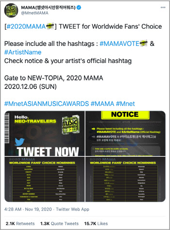 트위터, ‘2020 MAMA’ K팝 아티스트 독점 콘텐츠 제공