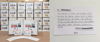CJ ENM 오쇼핑부문, 김장김치·손편지 나눔 실시