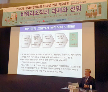 숭실사이버대 정무성 총장, 한국비영리학회 학술대회 강연