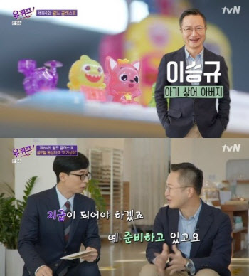 '아기상어' 이승규 부사장 "매출 1055억.. 성과급 준비 中"