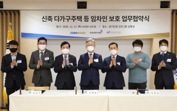 경기도-감정평가사·공인중개사협회 ‘깡통전세’ 피해예방 협력