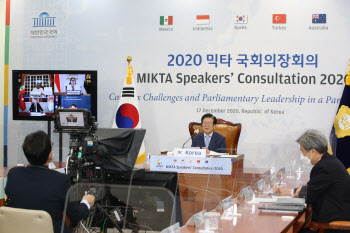 박병석 "믹타 회의, 코로나19 백신·치료제 개발·공평 보급 지원해야"