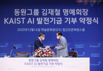 “AI 육성에 써달라” 김재철 동원그룹 명예회장, KAIST에 500억 쾌척