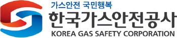 가스안전公, 수소안전기술 오픈캠퍼스 수료식 개최