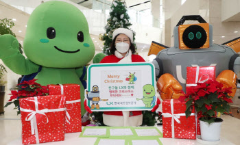 LX, 전북 청소년들에게 성탄절 맞춤 선물 전달
