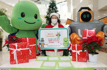 LX, 전북 그룹홈 등 소외 아동에게 선물 전달
