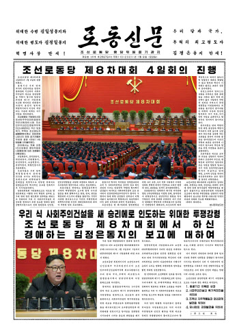바이든 보란듯 ‘핵’ 공식화 北김정은…남북관계 공, 文에 넘겼다(종합)