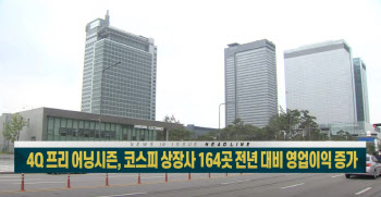 4Q 어닝시즌, 실적 컨센서스와 주가 상관관계는?