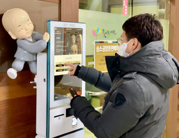 `비대면 종교활동 지원`…KG이니시스, 조계사에 키오스크 보시함 설치