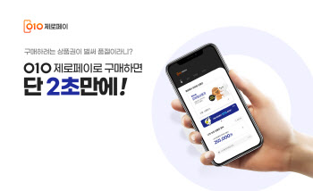 세틀뱅크, `010제로페이` 출시…"지자체 상품권 최대 10% 할인 구매"