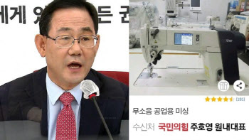 김경협 "주호영에게 '미싱' 보내라며 후원금 잇따라"