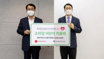 롯데칠성, 소아암·백혈병 어린이 위해 1900만원 기부