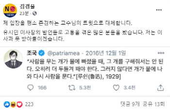 유시민에 응답 추궁한 '조국흑서' 팀 "사과 못 받아들이겠다"