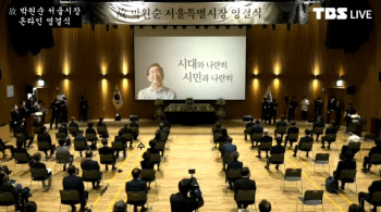 "범죄 미화" 故 박원순 영결식 영상 지울 수 있을까…서울시는 자체 삭제