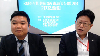 한국투자운용, 뉴딜·테크·ESG 펀드 3종 동시 출시