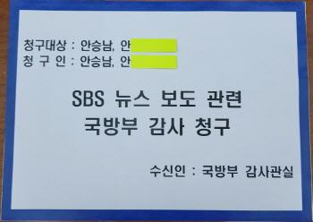 안승남 시장, SBS 보도 관련 국방부에 직접 감사 요청