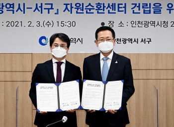 인천 청라소각장 2027년 폐쇄…서구에 새로 건립
