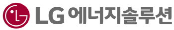 LG에너지솔루션, ‘동반성장 e-컨퍼런스’ 개최