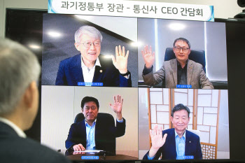 "28㎓ 투자 계획 변동 논의 없어…LG U+ 추가 주파수 할당은 신중"