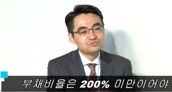 ⑤"기업 분석? 이건 꼭 봐야"