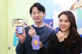 LG U+, 초중고생 대상 ‘아이폰12·카카오프렌즈폰4’ 프로모션