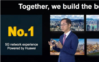 화웨이 사장 “LG U+ 5G 성능, 우리와 협업으로 타 사업자보다 우수”