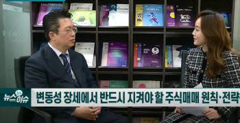 윤지호 “위험관리 필요한 시점…가치·저평가주에 주목해야”