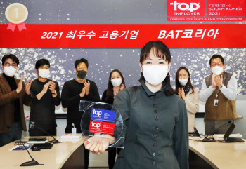 BAT코리아, 3년 연속 ‘최우수 고용기업’ 선정