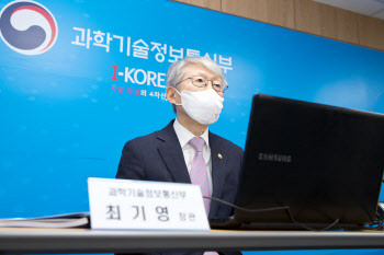 최기영 장관 “5G 특화망, ‘서브식스’도 검토…5G 요금제 더 개선돼야"