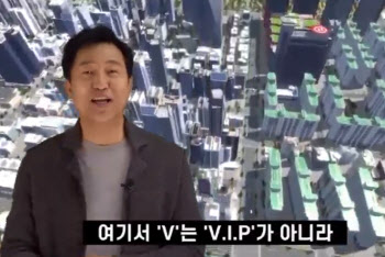 오세훈의 셀프디스…“V는 VIP가 아니라”